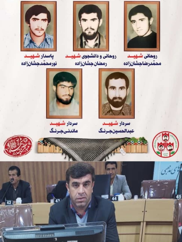 دعوت شورای هیات مذهبی شهرستان از مردم، هیئت های مذهبی و ادارات شهرستان جهت حضور در یادواره شهیدان جشان زاده و شهیدان جرنگ
