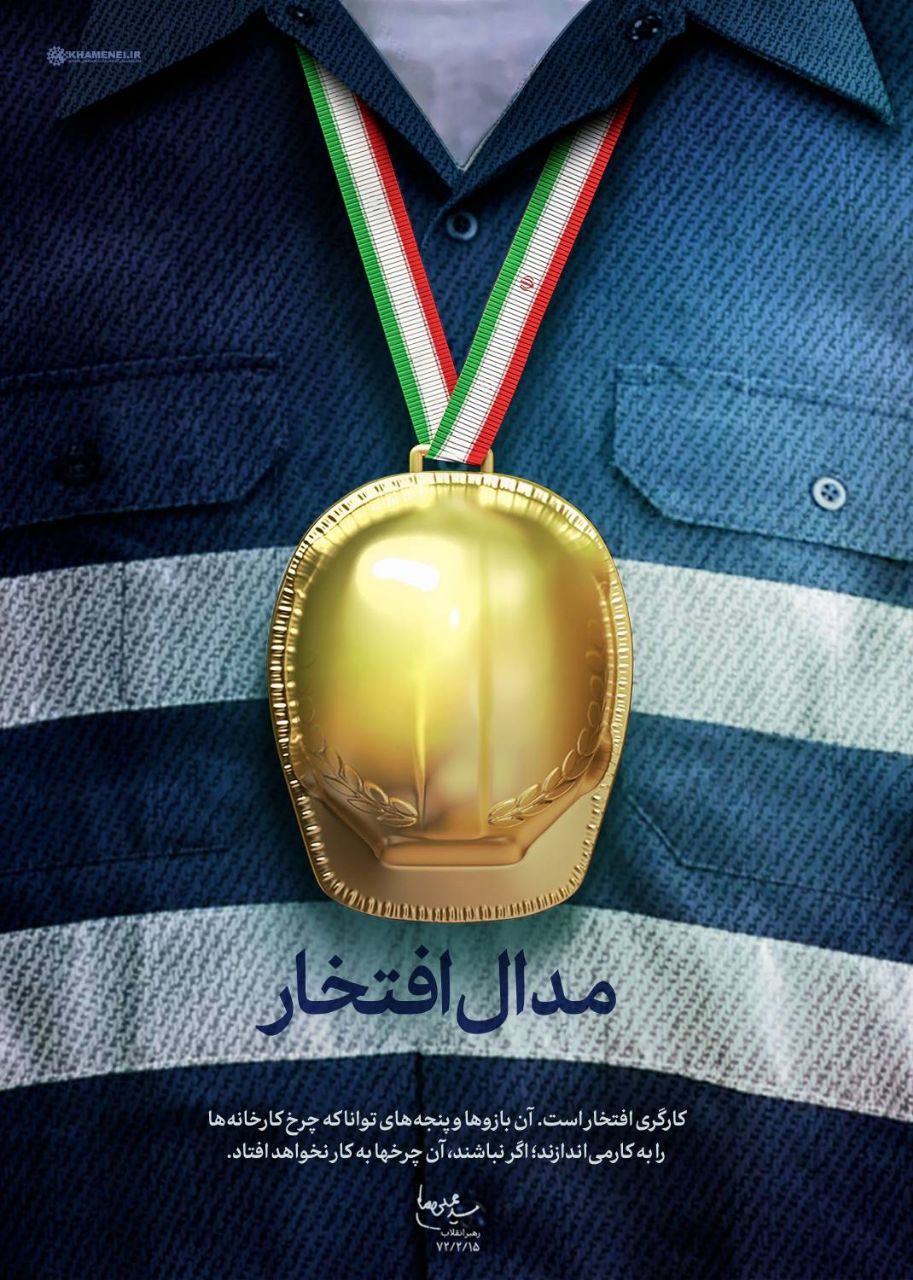 🎖لوح | مدال افتخار