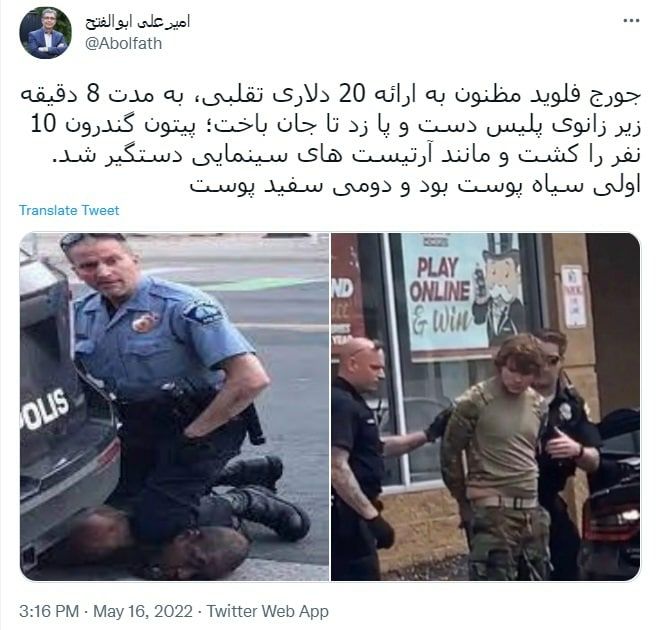جولان تبعیض نژادی در غرب