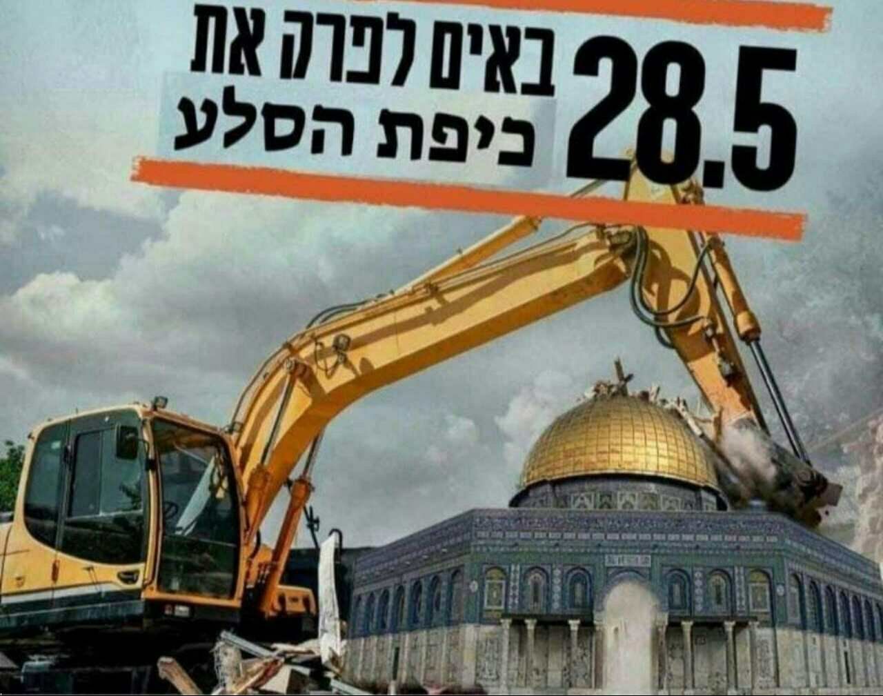 تبلیغات صهیونیست‌های غاصب و تروریست برای تخریب بیت‌المقدس