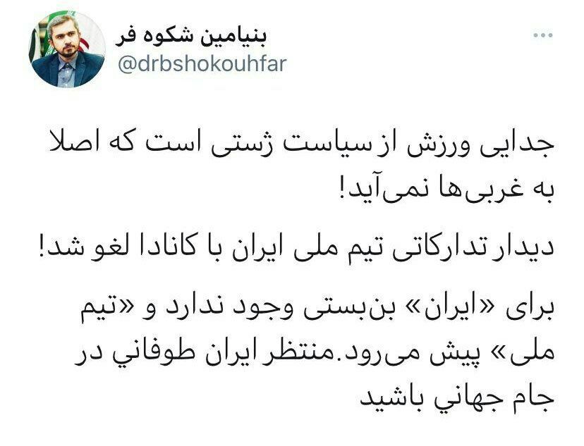 واکنش  معاون وزیر ورزش به لغو دیدار تدارکاتی ایران و کانادا